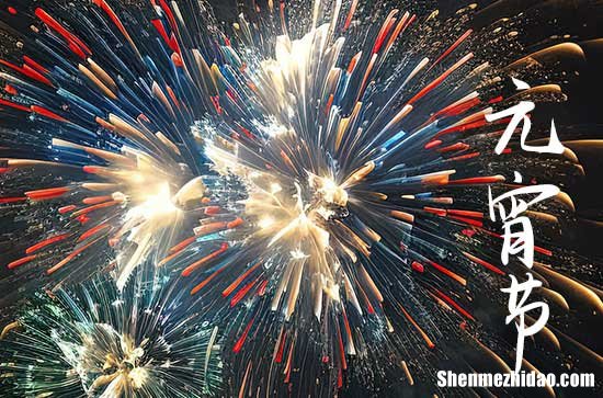 2024年元宵节是几月几号星期几 元宵节是法定节假日吗