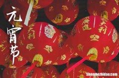 2024年最新元宵節(jié)佳句簡短