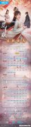 網(wǎng)劇《花青歌》追劇日歷 《花青歌》劇情介紹