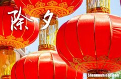 除夕發(fā)朋友圈文案