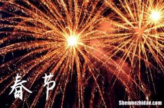 春節(jié)有幾天是三倍工資