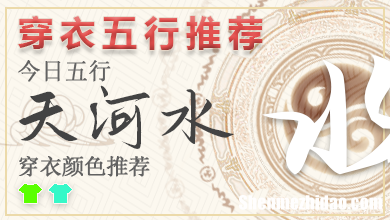 2024年五行穿衣4月13日 2024年穿衣五行颜色