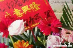 2023農(nóng)歷臘月廿四日宜開張嗎 今天宜開張嗎