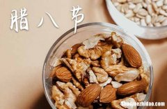 中國民間為什么要吃臘八粥最早起源于什么教