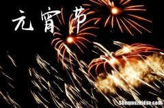 2024年元宵節(jié)放假嗎