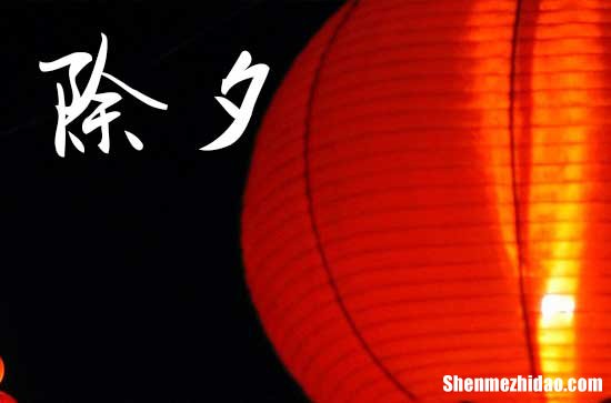 2024農(nóng)歷大年三十是幾月幾日 2024年大年三十是陽(yáng)歷多少號(hào)