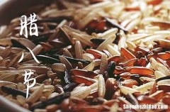 2024腊八节是几月几日