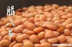 腊八节是几月几日2024年 2024年1月18日腊八节当天修造坟墓好吗