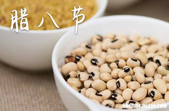 2024腊八节什么时间 2024年腊八节能入殓吗