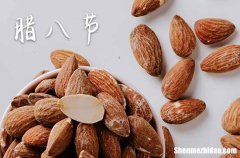 腊八节在什么时候2024年 2024年腊八节是堤坝连接吉日吗