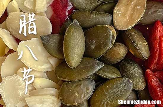 腊八节是几月几日2024年 2024年1月18日腊八节是堵蚂蚁洞的黄道吉日吗