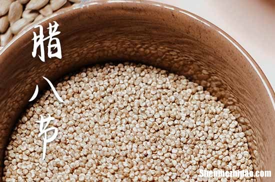 2024腊八节是几月几号 2024年腊八节能拜灶王爷吗