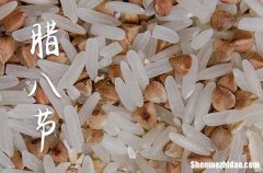 2024腊八节是农历几月几日 2024年1月18日腊八节当天成服好吗