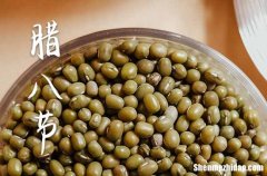 腊八节是几月几日2024年 2024腊八节当天可以理发吗