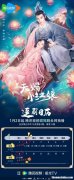 《天赐小红娘》更新时间及追剧日历表