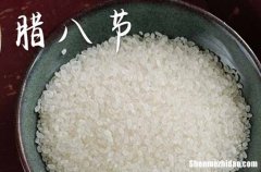 2024年什么时候腊八节 2024年腊八节是结网吉日吗