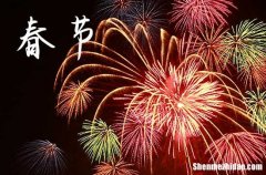 北京2024年春节一般多少度 北京春节期间天气怎么样