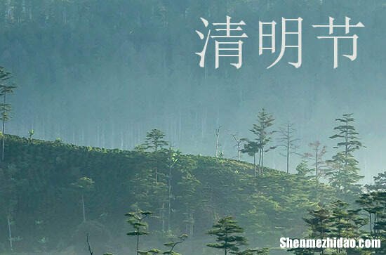 2023清明节出生阴气都很重吗 清明节出生的孩子有什么说法