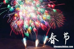 2024年春节调休