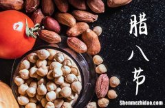 腊八节温馨祝福语大全2024 腊八节暖心朋友圈文案