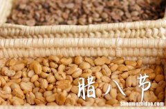 腊八节问候祝福语简短语句大全2024 腊八热粥祝福语