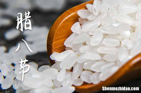 腊八节为什么要吃饺子2024腊八节的传统吃食
