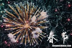 2024春节加班哪几天