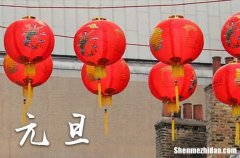 2024年1月1号放假几天,24年元旦假期是哪三天