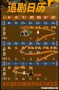 电视剧《三大队》更新日历 《三大队》剧情介绍