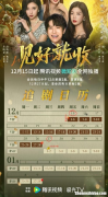 《见好就收》更新日历 《见好就收》剧情介绍