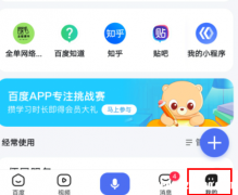 手机百度通过语音唤醒的步骤 手机百度设置语音唤醒在哪里