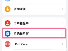 华为p40pro怎么更改返回键 华为p40pro怎么设置返回键
