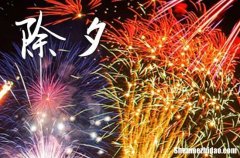 2024大年三十是阳历还是阴历 大年三十的习俗2024