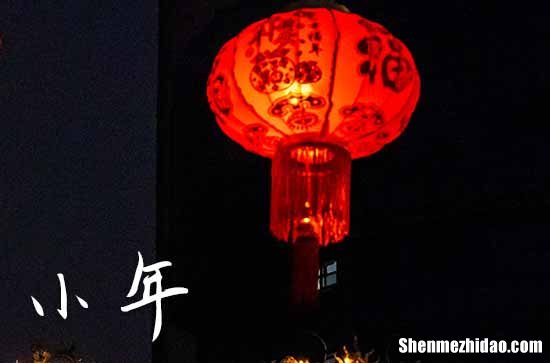 2024小年可以理发吗 2024小年可不可以理发