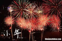 2024小年北小年南是什么意思 2024南北方小年是什么时候