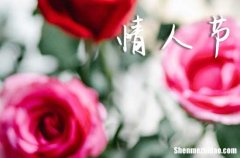 2024年2月14日是情人节吗 2024情人节怎么过比较浪漫