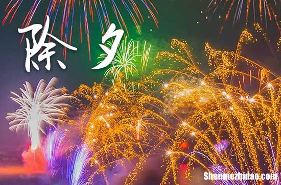 2024年阳历除夕是几月几号