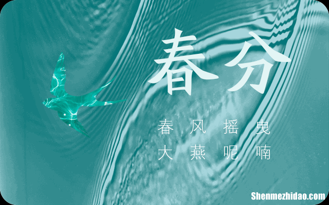 2024年春分是哪一天 2024春分节气怎么计算