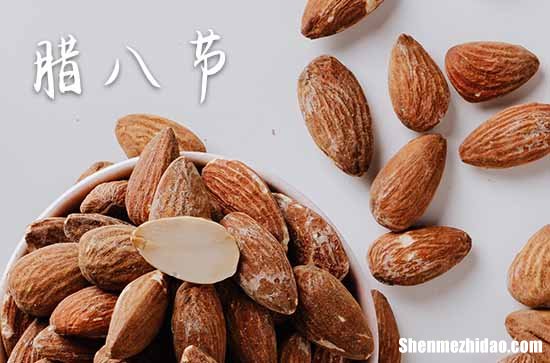 2024年腊八节是几月几日