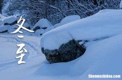 2023年冬至是具体哪一天 2023年冬至剃头可以吗