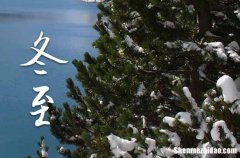 冬至是几月几号2023年 2023年冬至能受封吗
