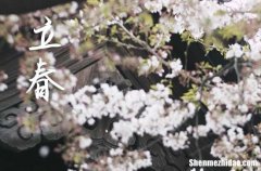 2022年立春时间几点几分几秒 打春是几点几分