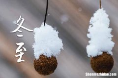 2023年冬至是什么时候时间 2023冬至给佛像开光好吗