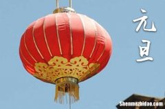 2024年元旦几月几日 2024元旦那天交易好不好