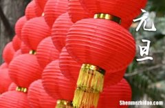 2024年元旦几月几日 2024年元旦出海打鱼好不好