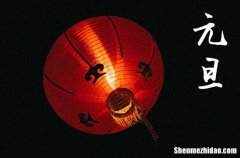 2024年1月1日元旦是坐游轮的黄道吉日吗 2024年元旦坐游轮是吉日吗
