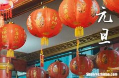 2024年1月1日元旦是安门的黄道吉日吗 2024年元旦安门可以吗