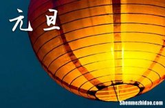 2024年1月1日元旦开鱼池可以吗 2024年元旦开鱼池可以吗