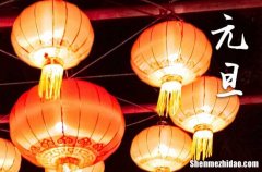 2024年1月1日元旦是房子过继吉日吗 2024年元旦是房子过继的黄道吉日吗