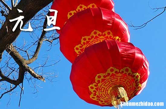 2024元旦是哪一天 2024年元旦打地基适合吗